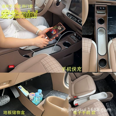 Fifth-Generation Macaron Central Armrest Box – Armrest box
