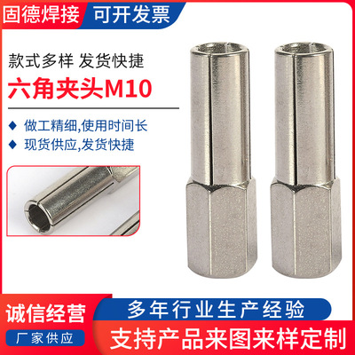 Six corners Collet Welding machine Six corners Collet Studs Welding machine Six corners Collet Welding head Stud welding Collet