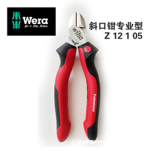 德国wiha DynamicJoint  斜口钳专业型 43325   Z 12 1 05