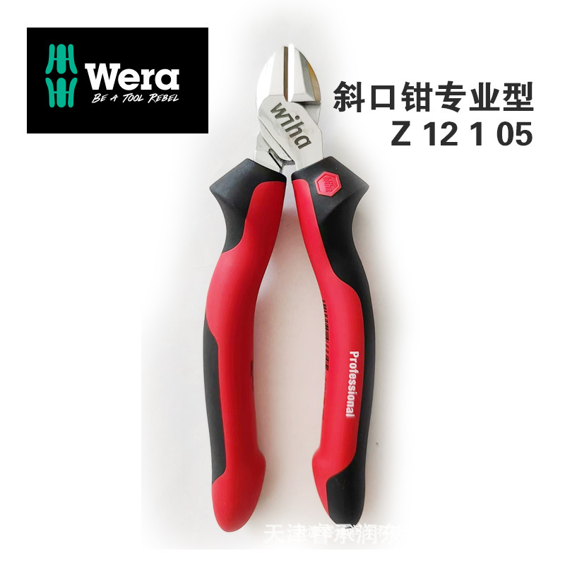 德国wiha DynamicJoint  斜口钳专业型 43325   Z 12 1 05