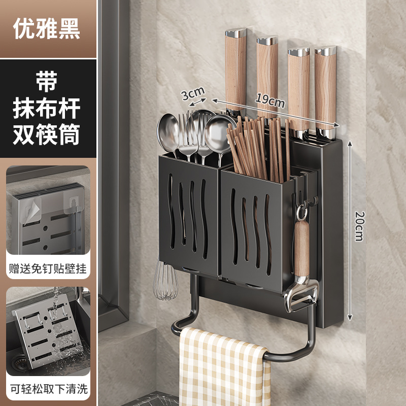 벽걸이 [클래식 블랙] 칼 랙 로드 더블 젓가락 홀더