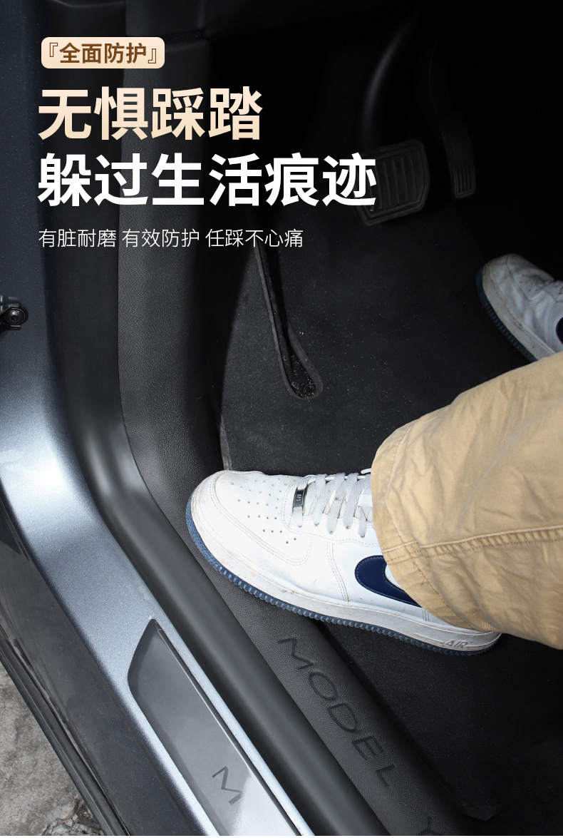 Suitable for Tesla 6-Seater Model Yl Front and Rear Door Sill Strips Tpe Suede Full-Cover Car Accessories