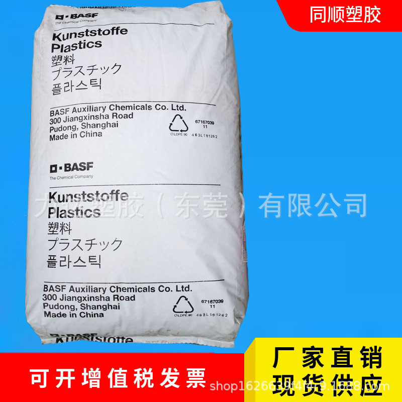 品牌经销巴斯夫PA6B3L注塑级透明级运动器材尼龙料颗粒树脂高抗冲
