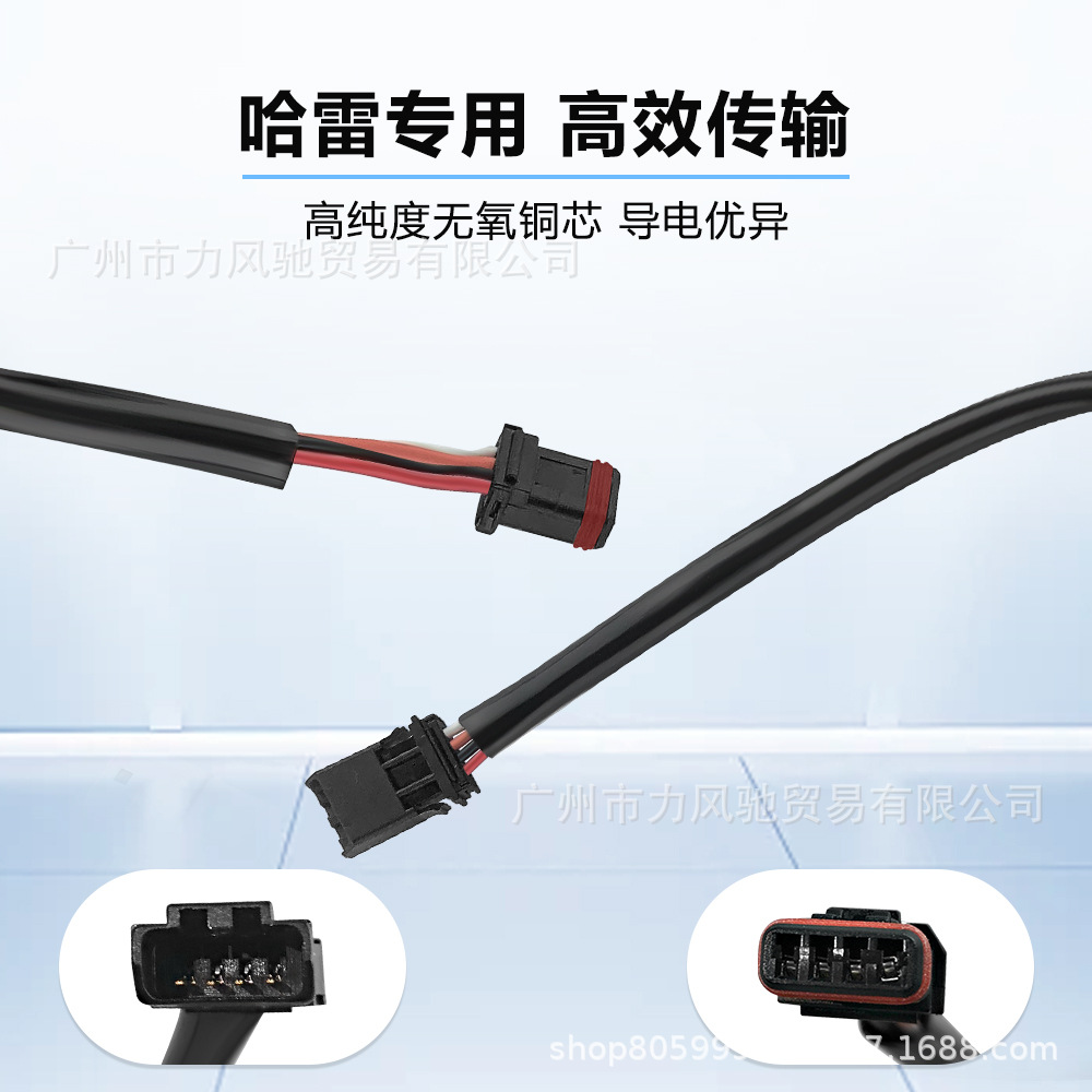 Aplicable a Harley 883 1200 72 X48 trasera suave modificada arnés de cable de manga alta luz de dirección cable de extensión 40cm