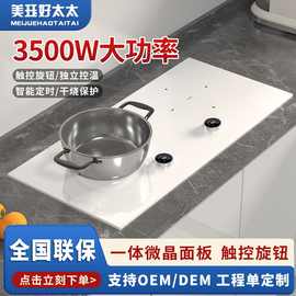 白色嵌入式电磁炉双灶家用大功率双眼内嵌双头电陶炉灶台节能 可
