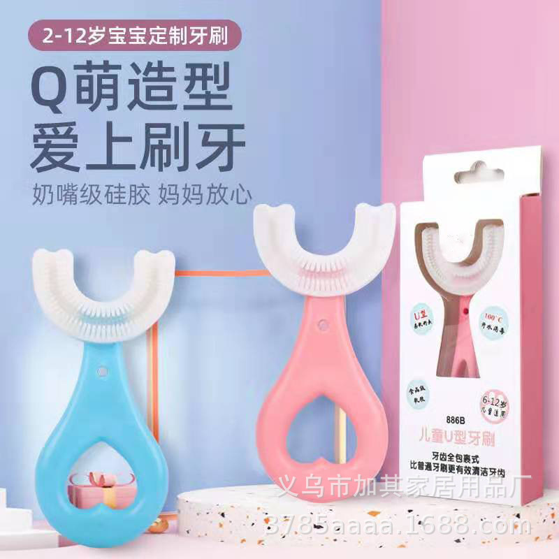 儿童U型牙刷婴幼儿手动懒人牙刷宝宝口含式洁牙牙刷口腔牙齿清洁