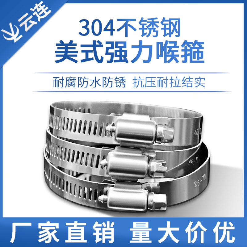 304不锈钢喉箍卡箍固定卡箍水管卡管夹电线杆抱箍圈紧固支架管箍
