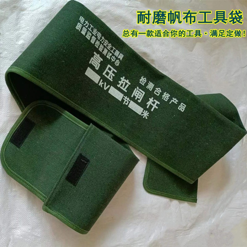 Bolsa de lienzo de barra aislante, bolsa de barra de tracción, bolsa de barra de tracción, bolsa de herramientas de lienzo resistente al desgaste, bolsa de barra de tracción, 4 secciones, 6 metros, 3 secciones, 4 metros