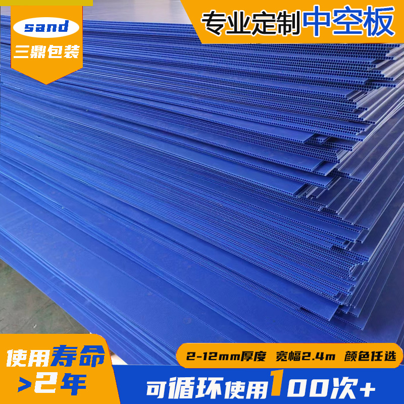 pp塑料中空板隔板分层板物流包装垫板新能源电池隔板刀卡格挡