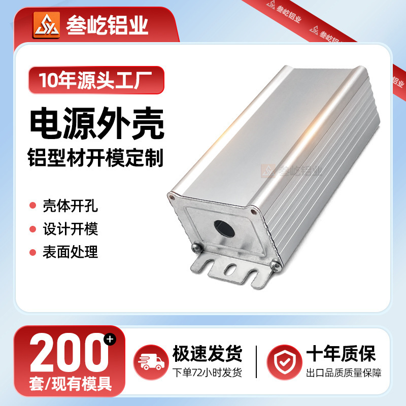 53X34 Drive Aluminum Power Box Aluminum Profile Case Waterproof Power Aluminum Case Waterproof Inverter Alloy Case 53X34 Drive Aluminum Power Box Aluminum Profile Case Waterproof Power Aluminum Case Waterproof Inverter Alloy Case