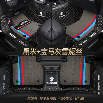 Suitable for Suzuki Qiyue Tianyu sx4 Swift Fengyu Alto Tianyu Shangyue Vitra Xiaotu Car Mat (Universal Foot Pad) - double-layer-black-rice-bmw-gray-cedar-silk-best-selling-model-other-models