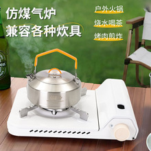 小型超薄卡式炉户外便携式炉具炊具一体式露营烧烤瓦斯炉燃气灶