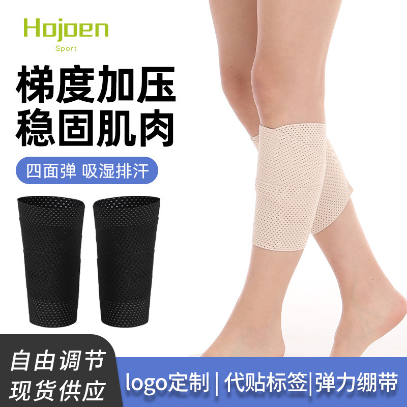 Bundle calf elastic bandage self-adhesive strap yoga sports special knee calf leggings protection compression leg protection Bundle calf elastic bandage self-adhesive strap yoga sports special knee calf leggings protection compression leg protection
