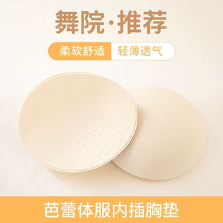 胸垫显胸大插片小胸平胸专用加厚文胸垫片内衣垫内衬垫胸舞蹈配件