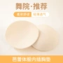 舞蹈加厚插片垫片文胸
