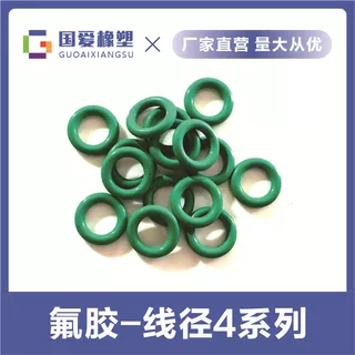 现货供应氟胶O型圈耐油耐酸碱外径12-500线径4mm耐高温磨密封圈