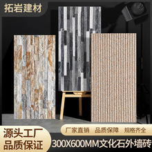 �Ļ�ʯ�⠝�u300*600mm��ʯ�u��ϼʯĢ��ʯ�r���Խ����Wʽ�⠝�u