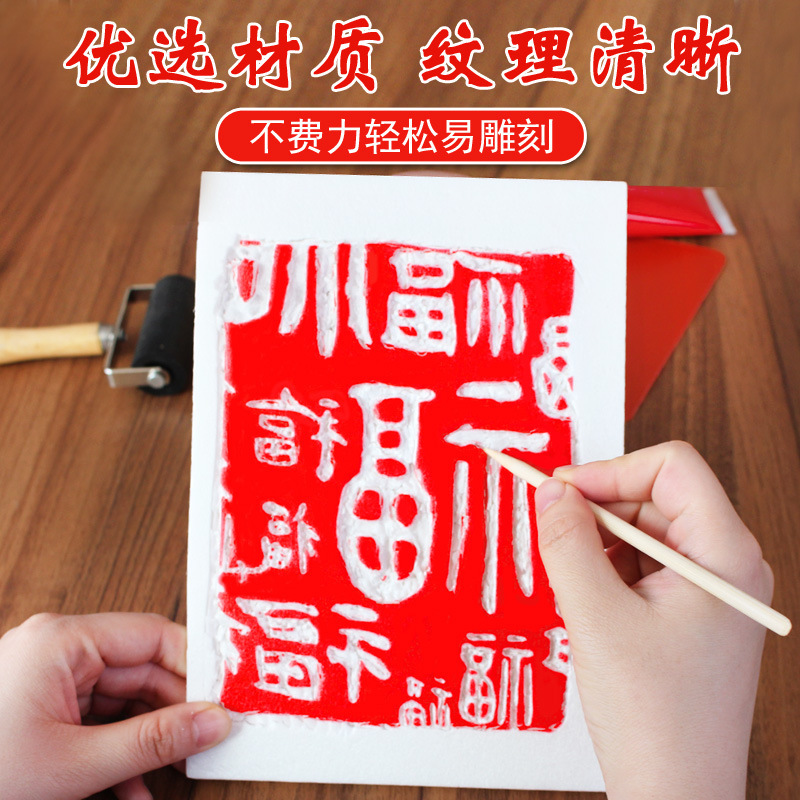 手作りの非遺産拓印diy材料は子供の彫刻版の魚の竜福の活字の印刷術のテンプレートのセットのツールを包みます。|undefined