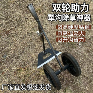 Multifunctional Triangular Hoe for Trenching, Soil Loosening, Plowing, Hoeing, and Leveling, Three-In-One Agricultural Dual-Wheel Weeding