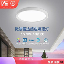 雷士照明智能吸顶灯LED过道走廊楼梯道玄关雷达人体感应灯厨房灯