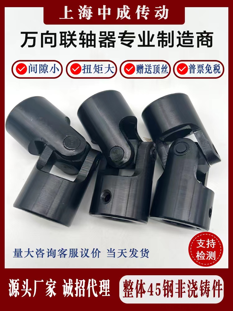 厂家精密十字万向节联轴器单节万向接头传动轴十字轴非标定 制6-4