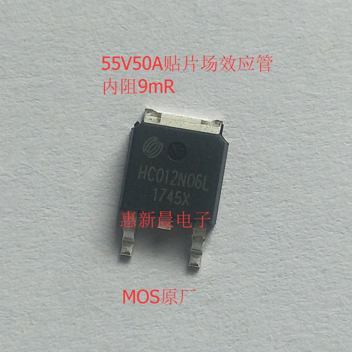 HC012N06L替代ME50N06 50A60V MOS管N沟道场效应管TO-252低内阻