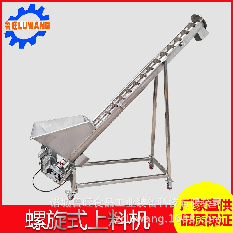 原料添加送料机 螺旋物料输送机 工厂粉料上料机