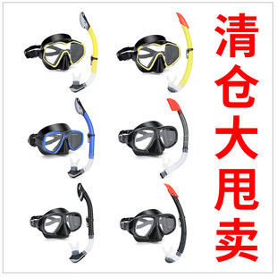 Wave Promotion Professional Snorkeling Two-Piece Equipment Diving Goggles Snorkel Snorkel Large Frame Large Field of View