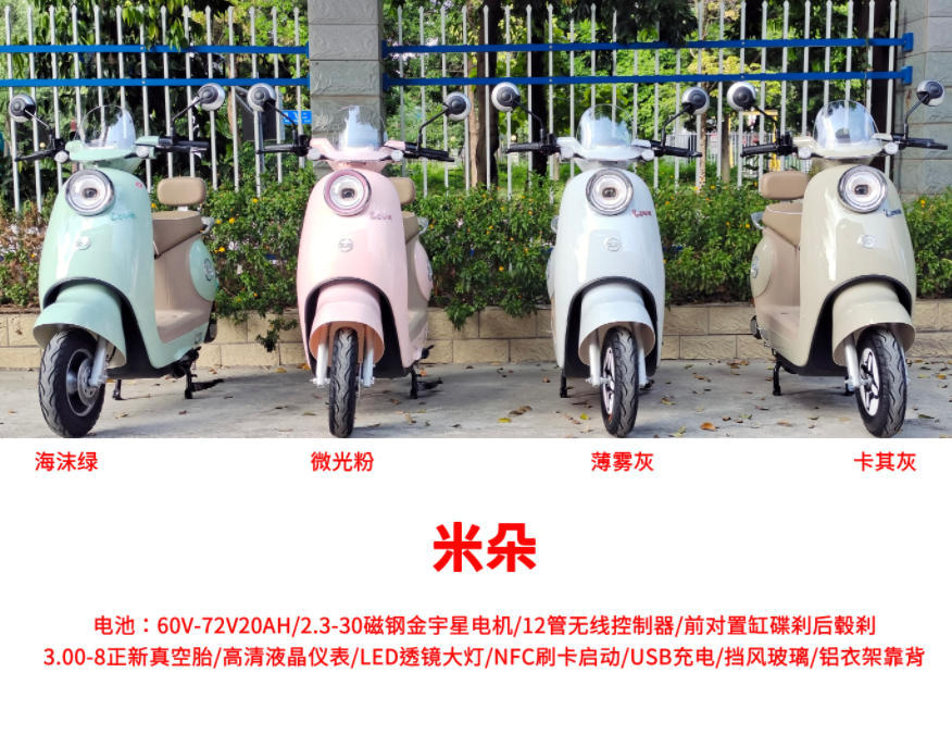 Miduo Women's Elite Commuting Magic Car Export Electric Scooter 72V Electric Motorcycle