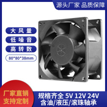 �p�L��8038���L��ɢ���L��ֲ����ß�12Vֱ��ɢ�����o�����I