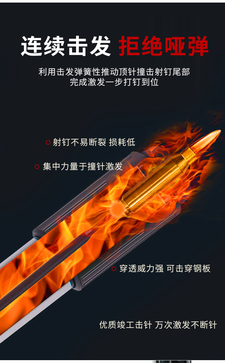 射钉枪_06