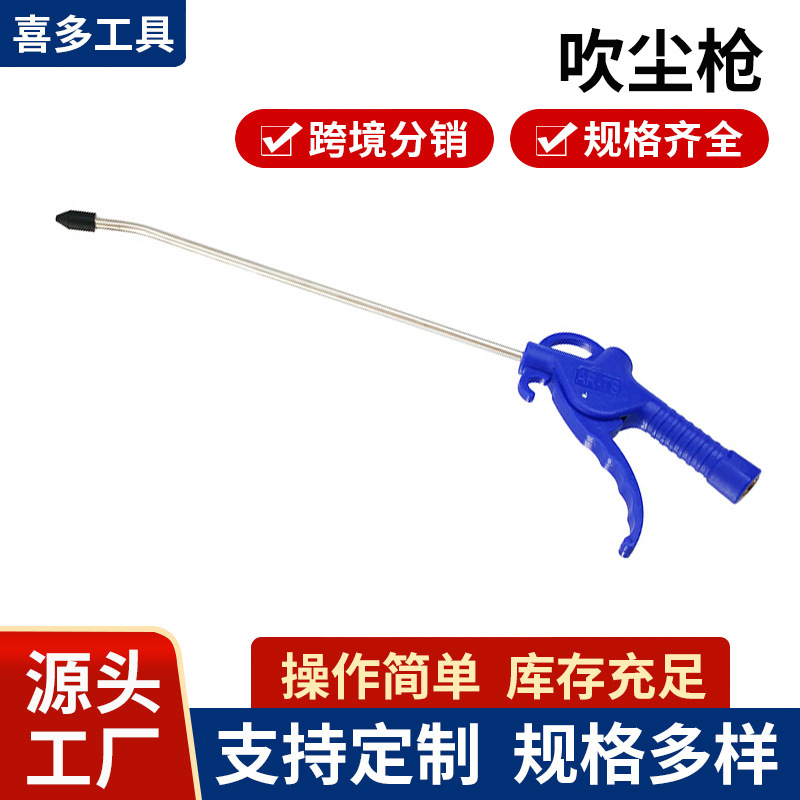 POM长款塑料大功率吹尘枪25CM吹风枪不锈钢管除尘吹气枪吹尘枪