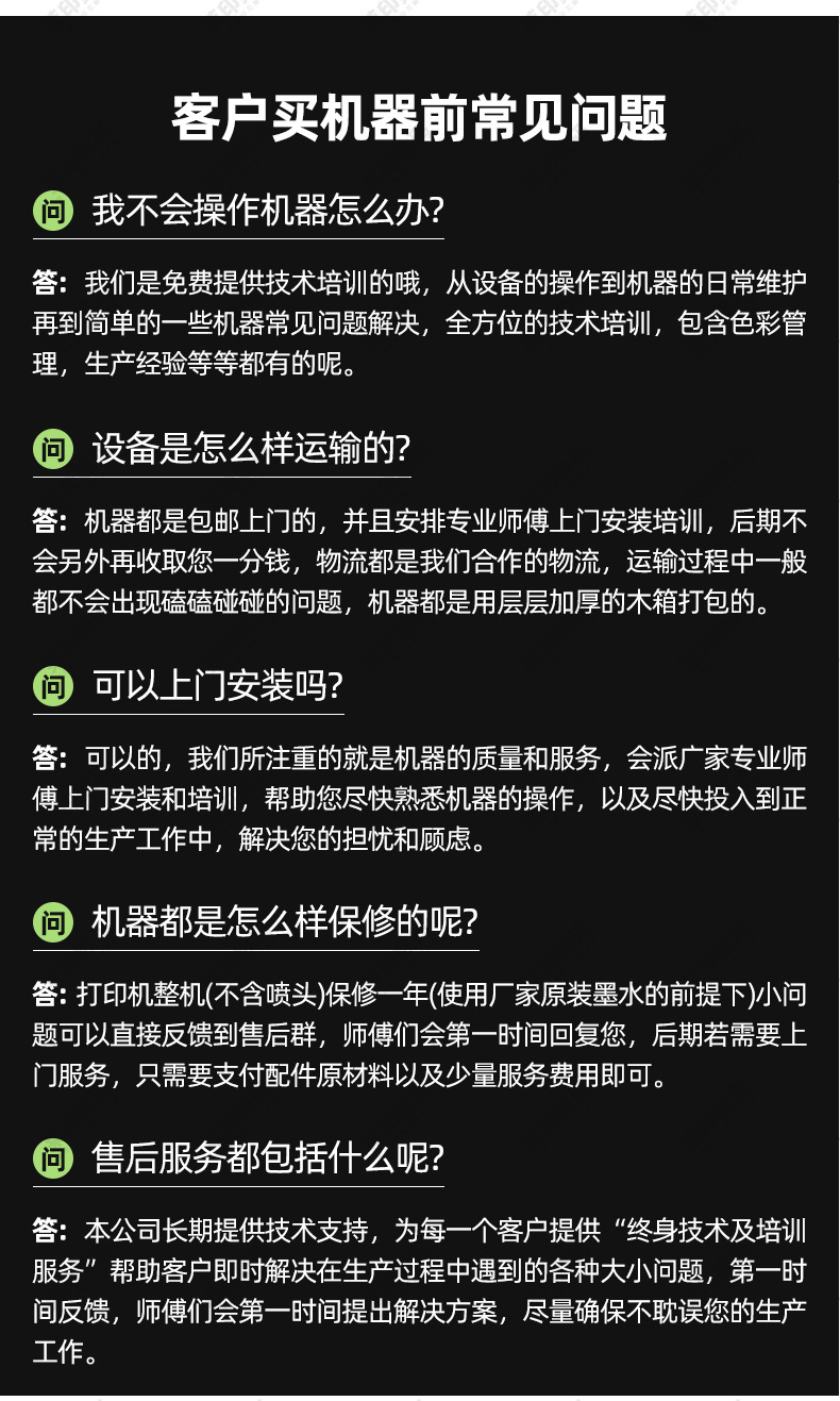 机器工厂板块_07