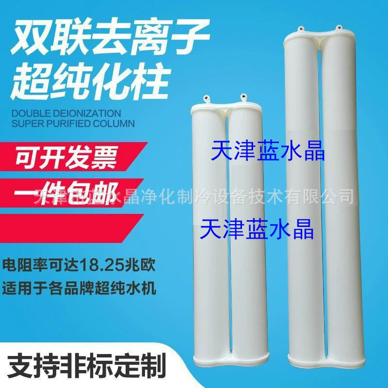 Очистка колонки смолы с ионно-обменной колонкой с двойной деионизированной сверхочищенной колонкой на лаборатории сверхчистой воды