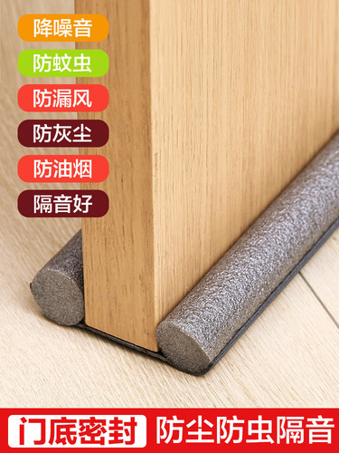 Door seam and door bottom sealing strip, sound insulation and windproof strip, foam strip, windproof gap insulation strip, manufacturer wholesale