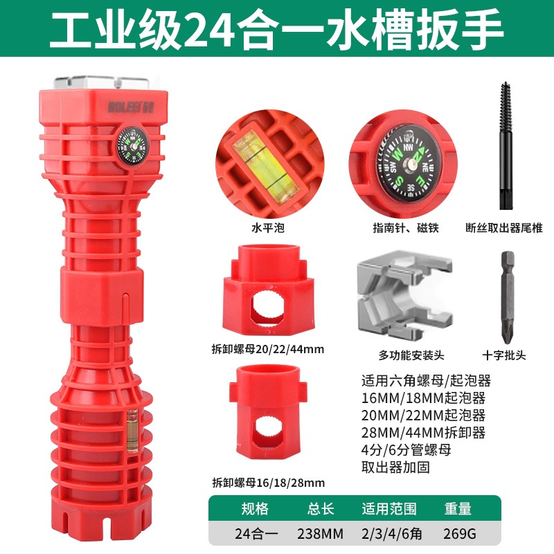 Llave de fregadero multifuncional ocho en uno herramienta especial para desmontaje y instalación de lavabo de baño para grifo