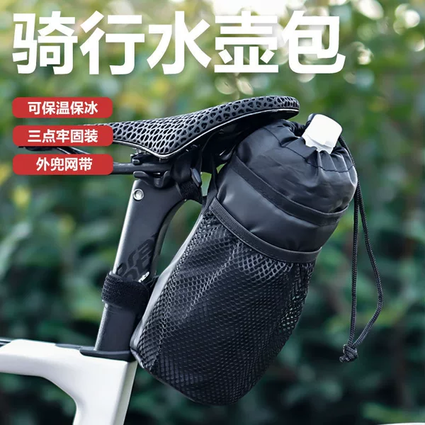 Bicycle Water Bottle Bag, Road Bike Portable Mobile Phone Bag, Large Capacity Waterproof Insulation Bag, Mountain Bike Riding Tool Bag