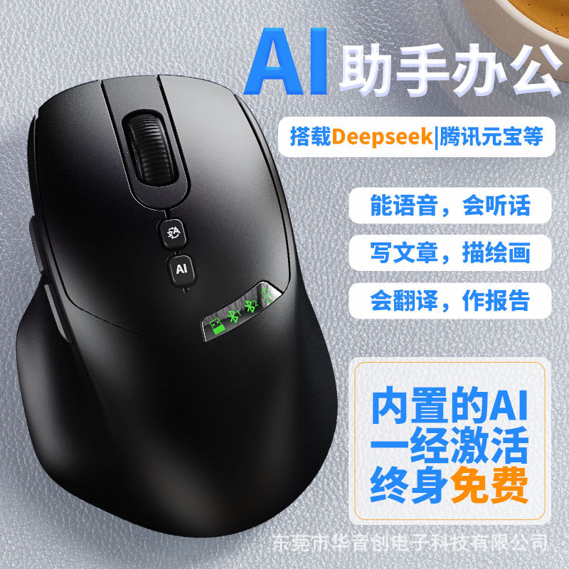 新款ai办公鼠标无线智能语音屏显双模静音游戏打字私模通用批发