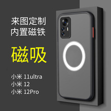 小米13PRO手机壳MAGSAFE适用xiaomi13磁吸12Pro磨砂小米1211Ultra