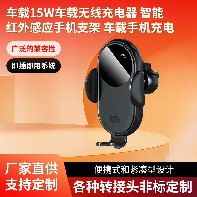 Автомобильное беспроводное зарядное устройство 15W Автомобильное беспроводное зарядное устройство умный инфракрасный индукционный держатель мобильного телефона Автомобильный телефон беспроводная зарядка