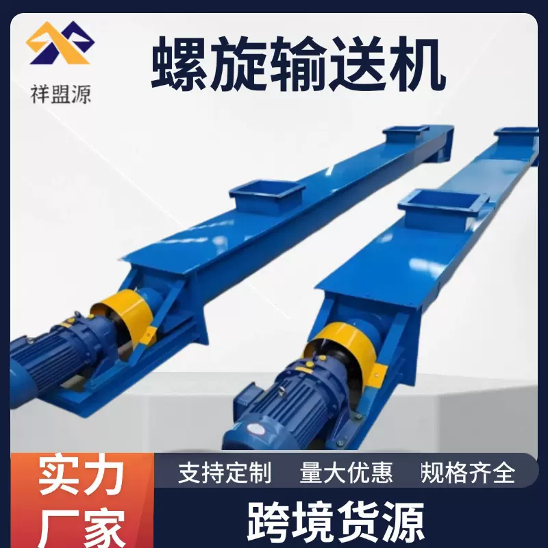U型螺旋输送机管式304不锈钢粉煤灰污泥输送绞龙有轴无轴上料机
