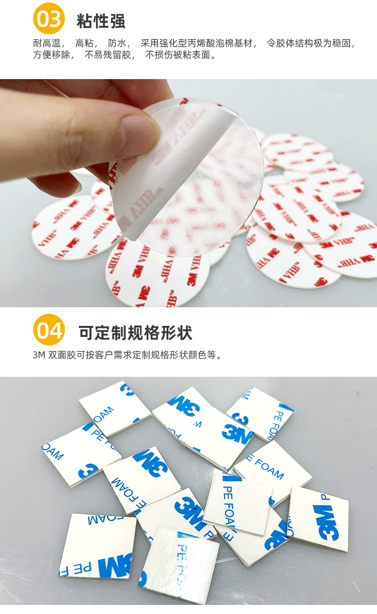 3M双面胶_07.gif