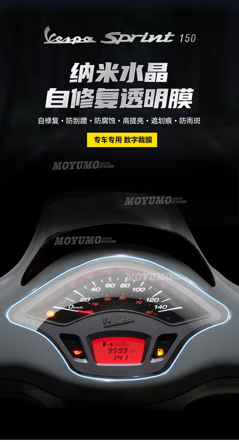 Suitable for Vespa Sprint, Sprint 150: instrument panel film, display screen film, headlight protective film, and modification accessories