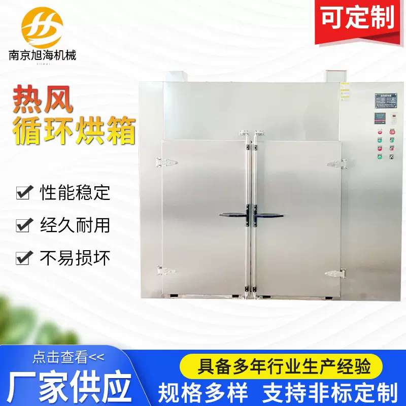 热风循环烘箱 不锈钢食品高温工业烘箱两门两车热风循环干燥设备