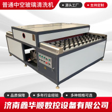 厂家定制卧式玻璃清洗机中空小型玻璃设备玻璃洗片机烘干机