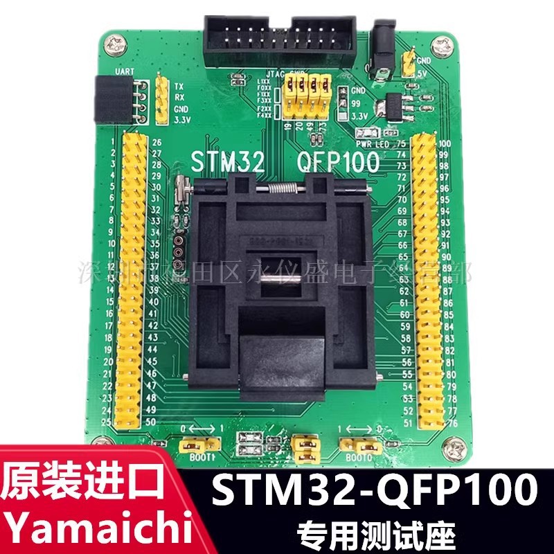 QFP100编程座 测试座 烧录座STM32F207VC STM32F215VC STM32F