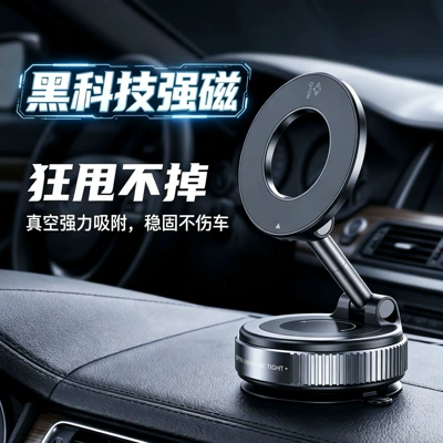 Cross-Border Car-Mounted Vacuum Magnetic Phone Holder, Alloy Car Center Console Navigation Bracket, High-Tech Hot-Selling Strong Magnetic Mount