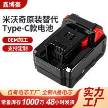 �羳���������Milwaukee����Type-C�ڳ��늳� 늄ӹ����늳�