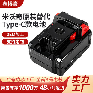 �羳���������Milwaukee����Type-C�ڳ��늳� 늄ӹ����늳�