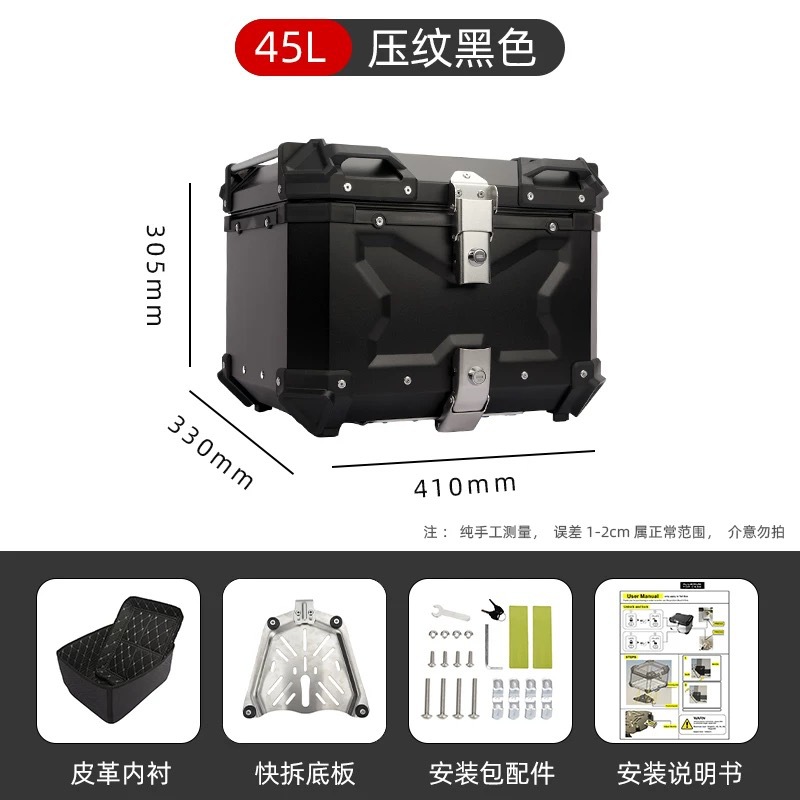 Caja de cola de aleación de aluminio al por mayor de fábrica X caja de cola de motocicleta en relieve
